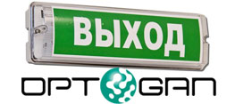 Доступен к заказу аварийный светильник Оптолюкс-Сигнал-Гамма